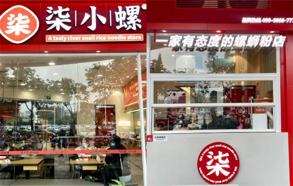 柒小螺螺蛳粉加盟
